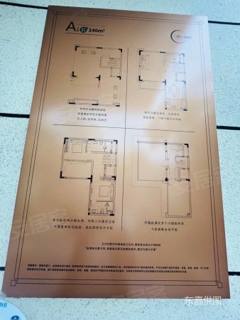 美的智慧城(别墅)5室3厅4卫140㎡南279万