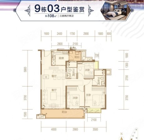 敏捷珑玥湾3室2厅2卫108㎡东南43.8万