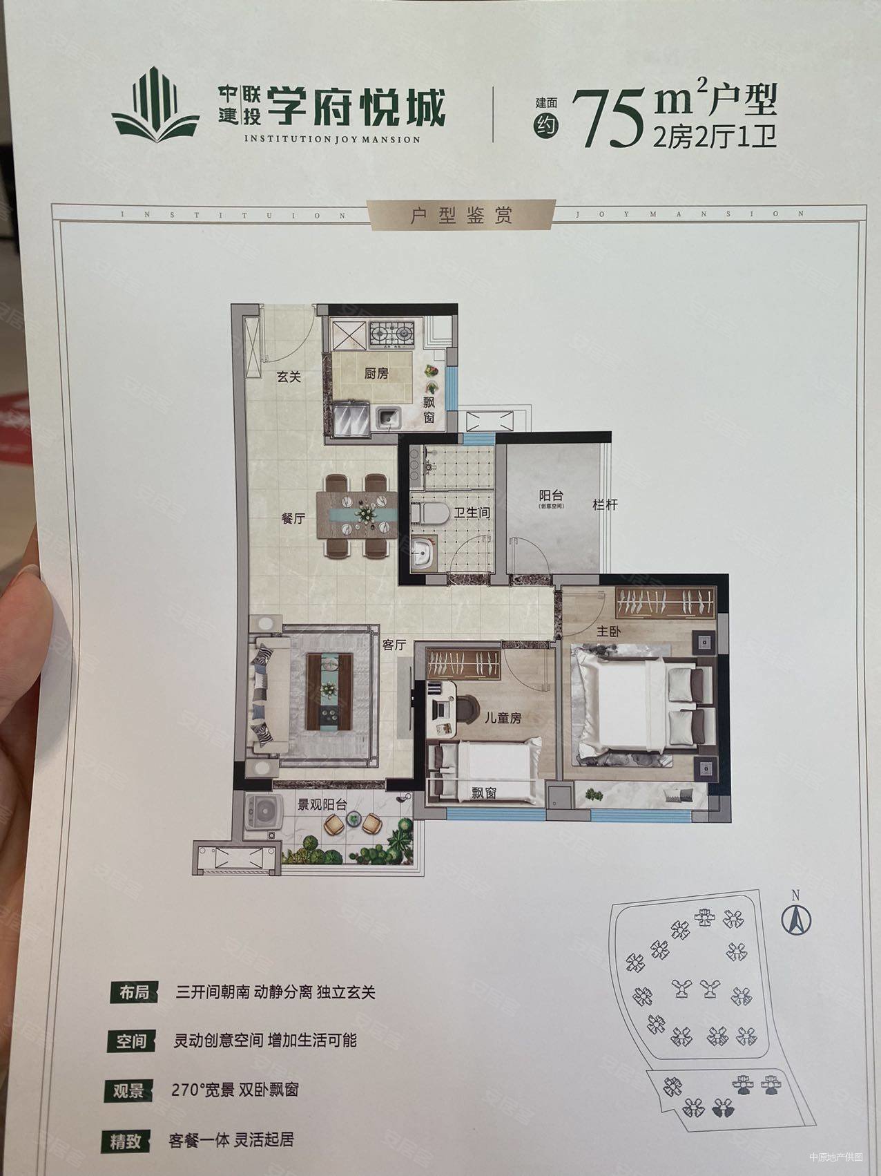 中建联投学府悦城3室2厅1卫76.39㎡南北108万