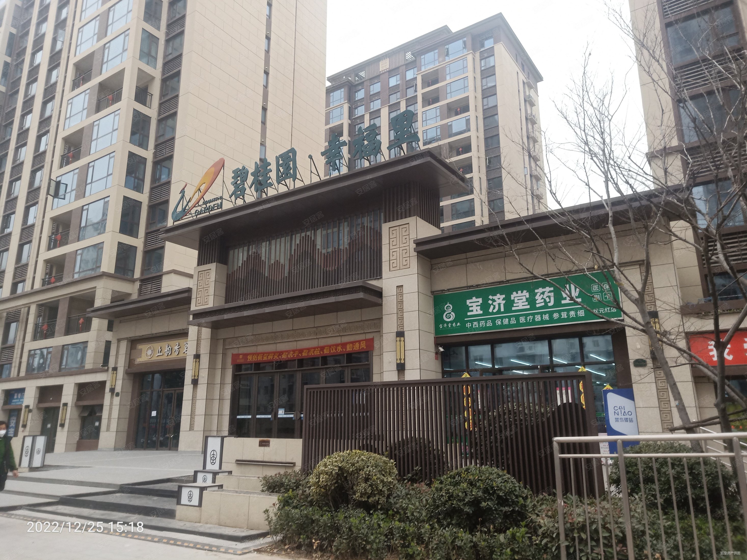 南北通透4室2厅碧桂园幸福里