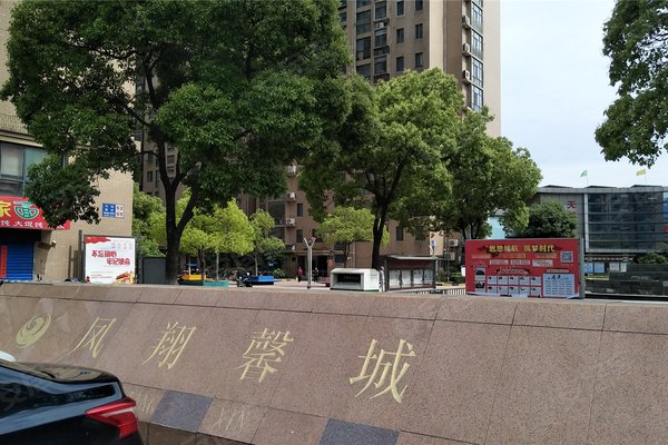 凤翔馨城怎么样,好不好_中介房产经纪人:刘学成对凤翔馨城的评价-无锡