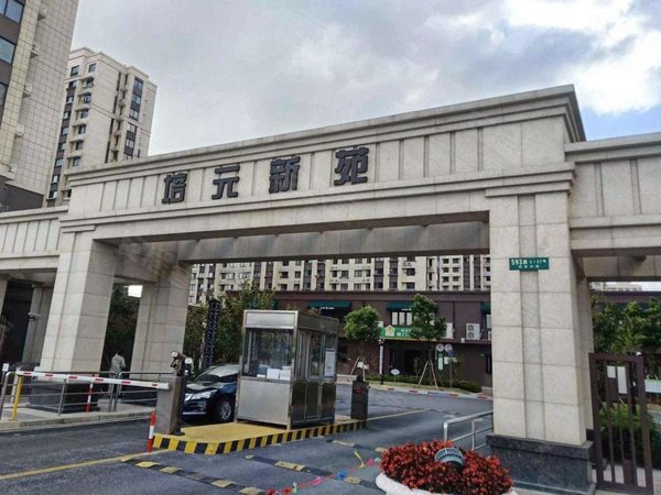 上海浦东唐镇培元新苑这是一条租房文案,培元新苑 隔音玻璃 家具全包