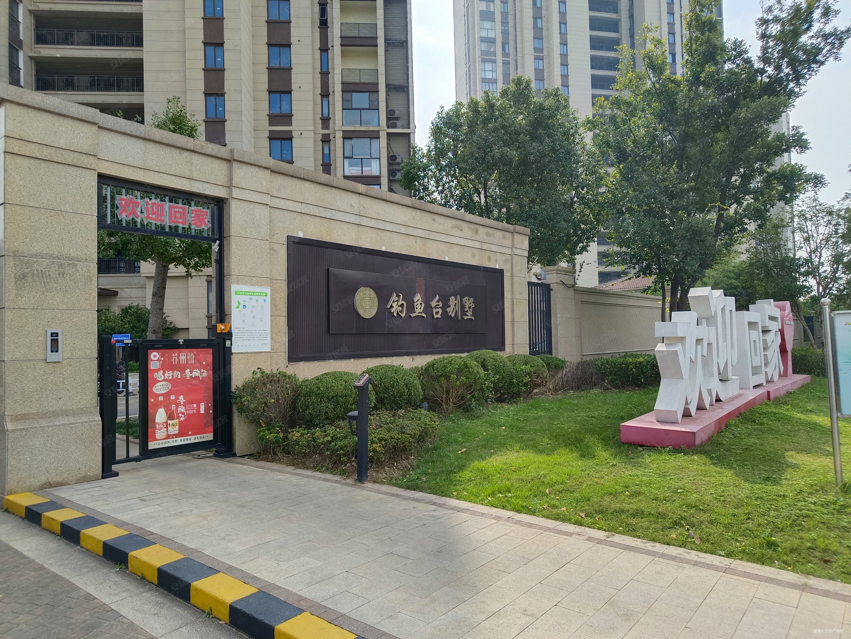 钓鱼台别墅(公寓住宅)4室2厅2卫140.31㎡南186万