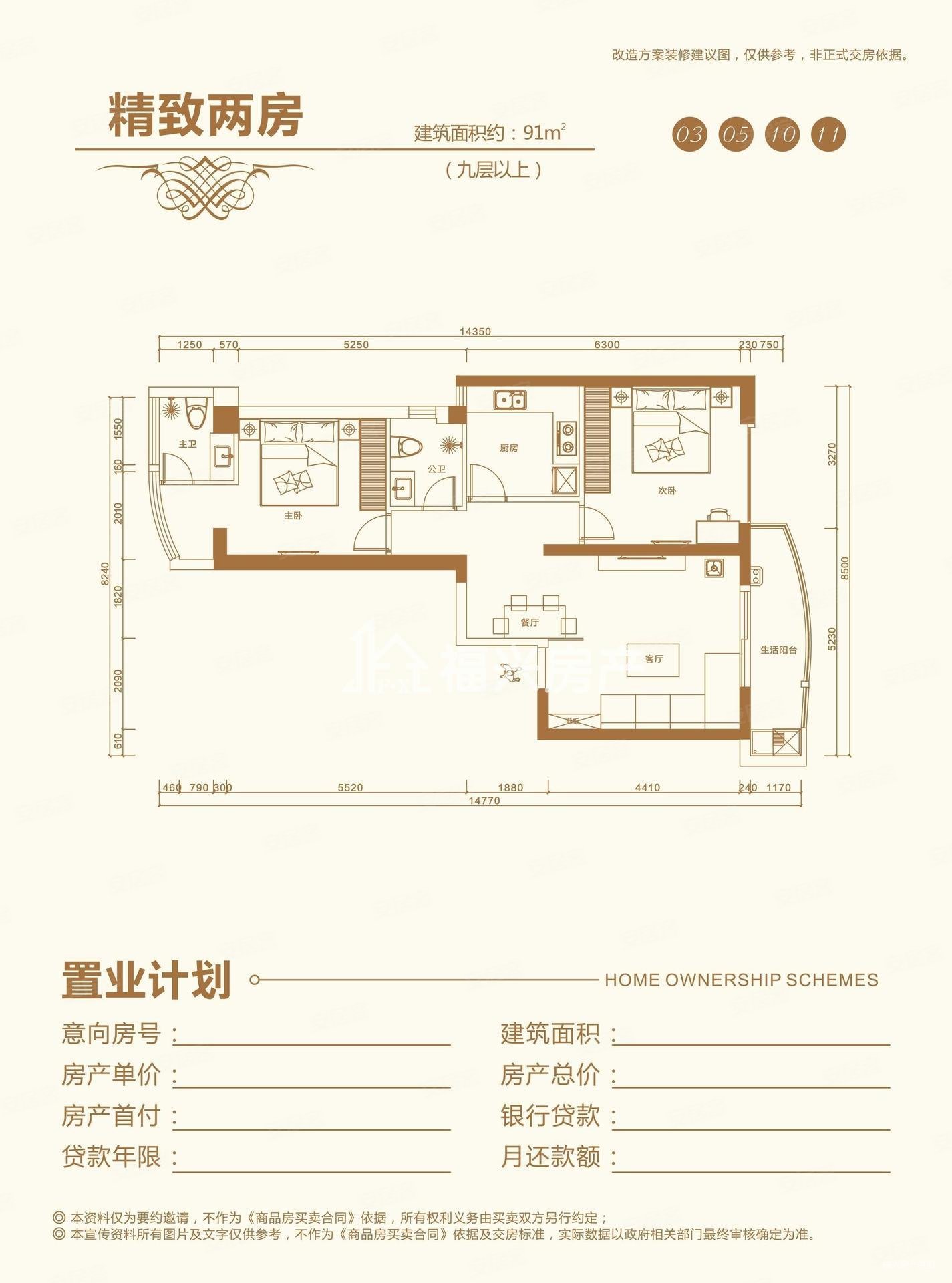 嘉琳广场楼层好商品住宅交通便利大两居双卫有电梯