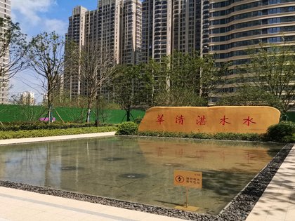 启迪科技城水木园优点,不足,启迪科技城水木园怎么样