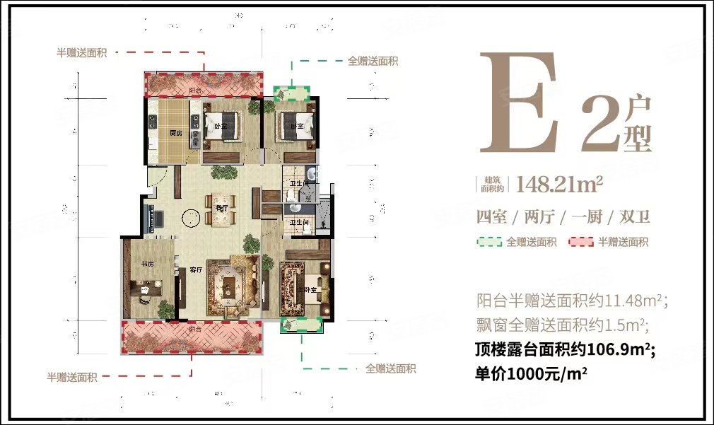 翰文九万里4室2厅2卫148㎡南北93万