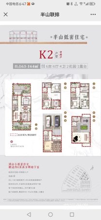 经投湖山望(别墅)4室2厅3卫168㎡南北262万