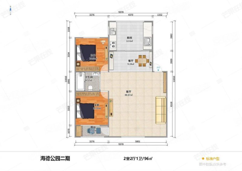 海德公园2室2厅1卫95.52㎡南北102万