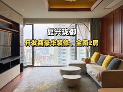 上海黄浦老西门New （新上）复兴珑御 高区全南2房 落地窗 家具全配出租房源真实图片