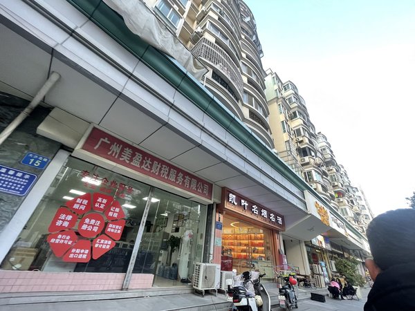 广州黄埔大沙地泰景花园黄埔区 大沙地 地铁口 泰景花园 精装 电梯 三