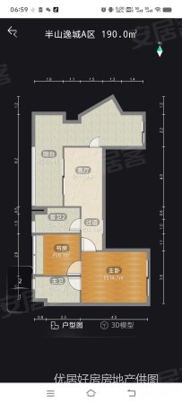 半山逸城A区4室3厅4卫190㎡南北99万