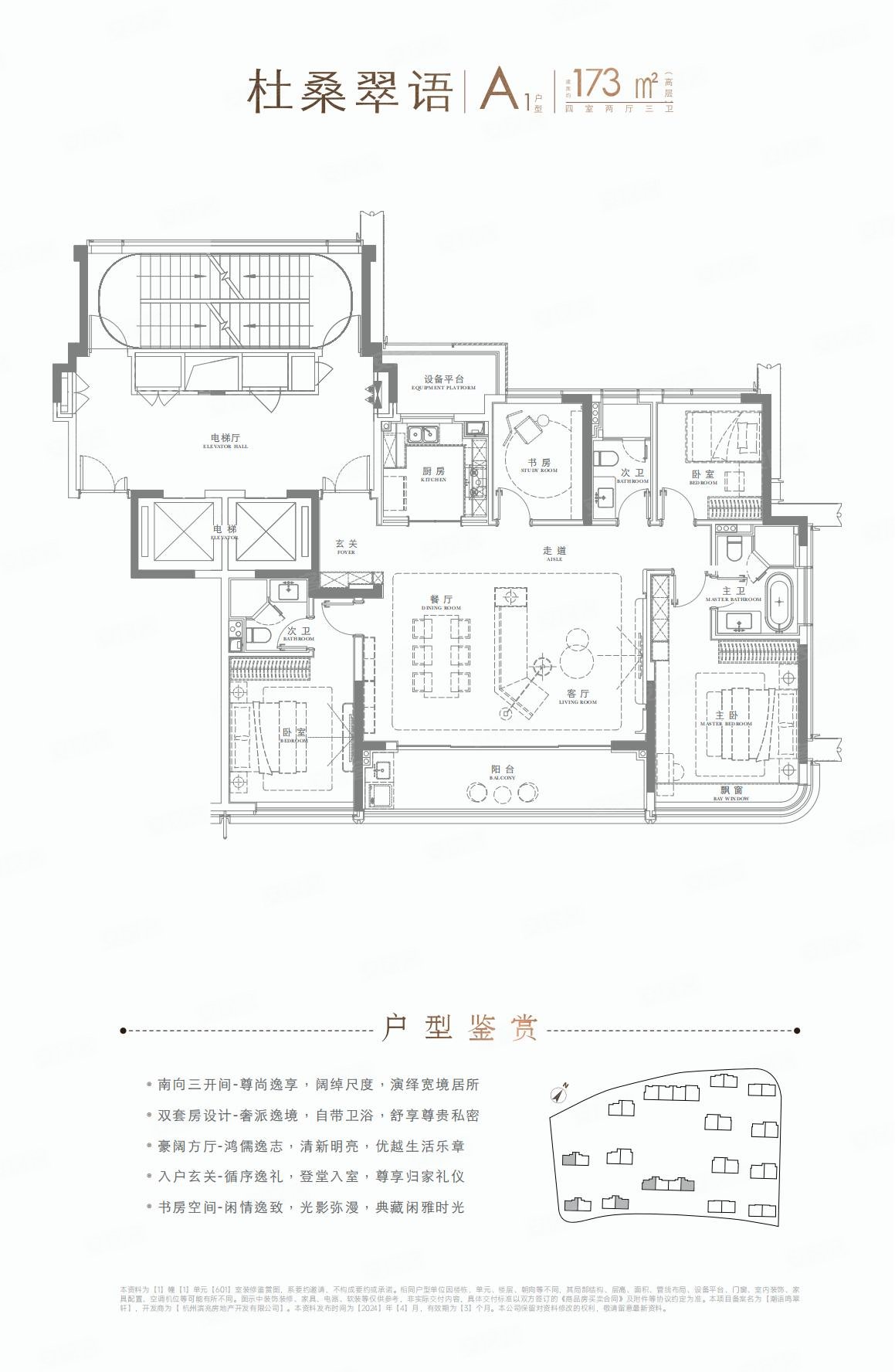 滨江潮语鸣翠轩楼盘户型怎么样,滨江潮语鸣翠轩社区品质好不好,交通出行便利,生活配套设施-杭州安居客