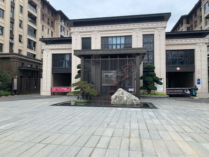 建业世和府