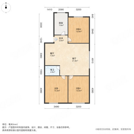 秀北小区3室2厅1卫86.8㎡南北126万