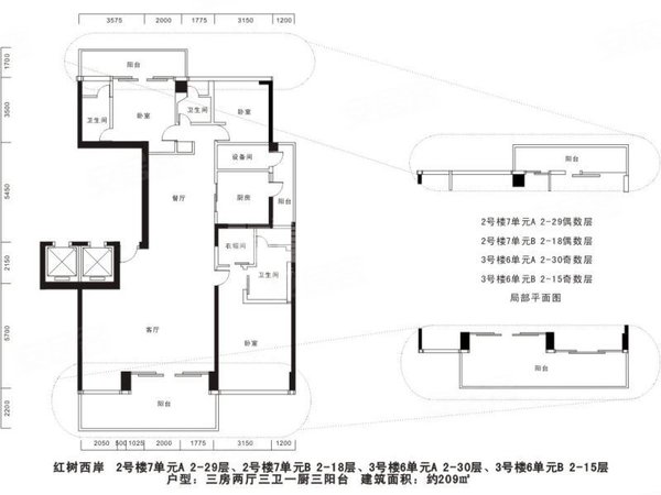 深圳南山华侨城红树西岸无中介费  红树西岸经典3房  安静  海景出租