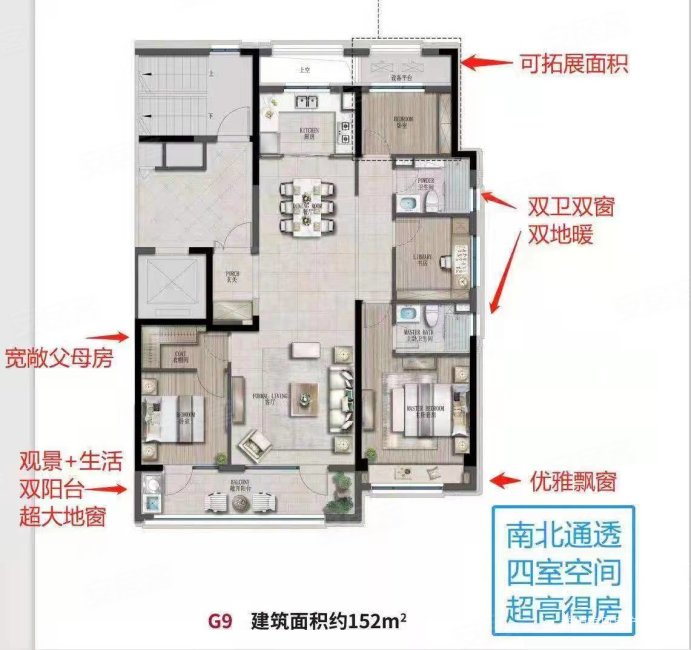 绿城兰园(青州)4室2厅2卫154㎡南北108万