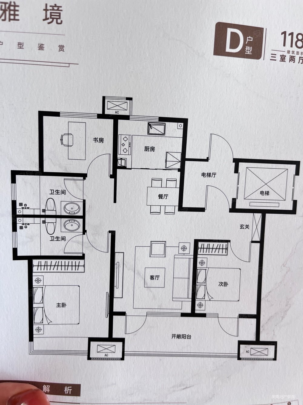 中南樾府,精装三室,元宝户型,看房有钥匙,,中南樾府二手房,190万,3室2