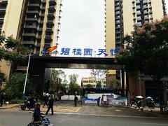 乐山市中白燕路碧桂园天悦 3室2厅1卫出租房源真实图片