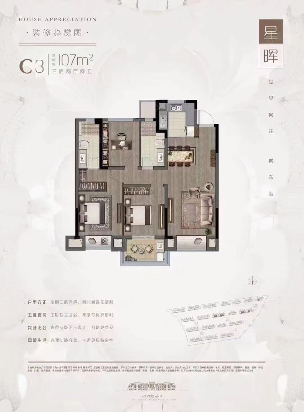 高成上海假日2室2厅1卫87㎡南87万