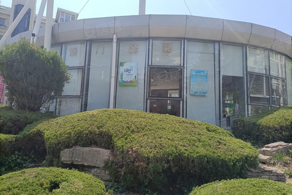 澳门花园(崂山),海安路7号-青岛澳门花园(崂山)二手房,租房-青岛安居