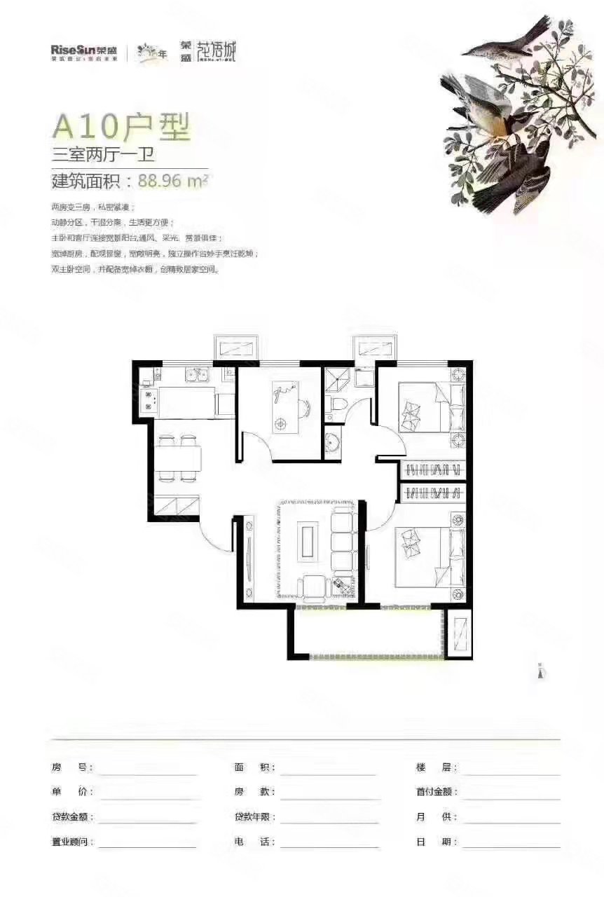 花语城三居精装,88南北通透,中间楼层,荣盛花语城二手房,64万,3室2厅