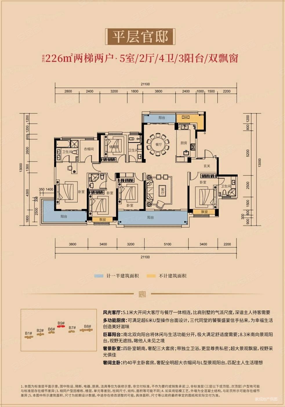 嘉诚首府4室2厅2卫161.63㎡南北79.8万