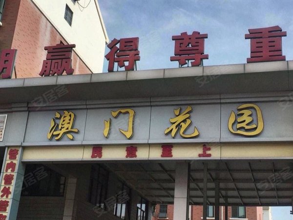 青岛胶州三里河澳门花园(胶州)新城区 澳门花园 精装修 带电梯 看房