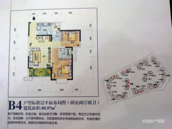 中房红枫岭(三期)2室2厅2卫89㎡南134万