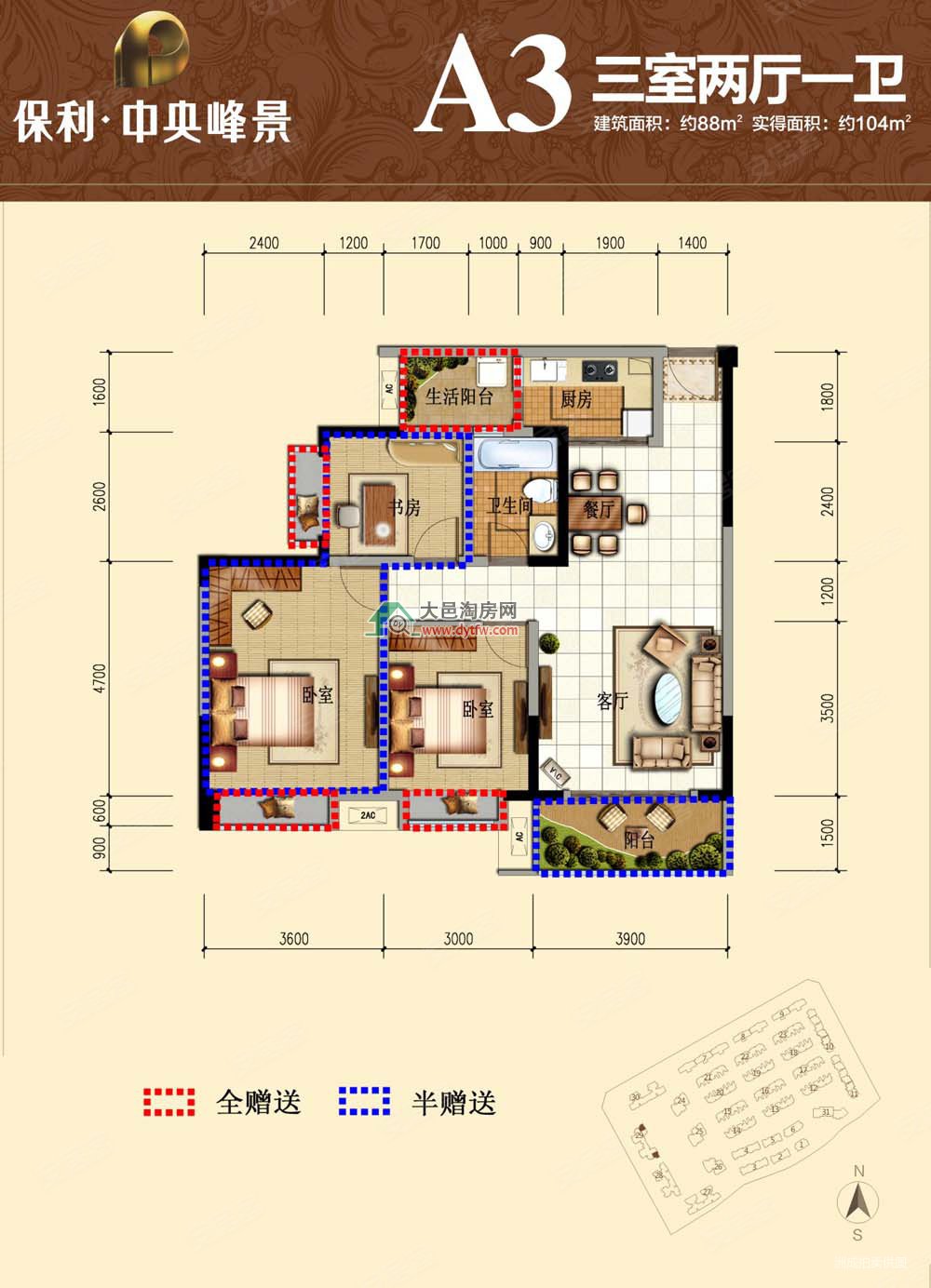 81.7w急售 中城广场 晶都国际 精装三房