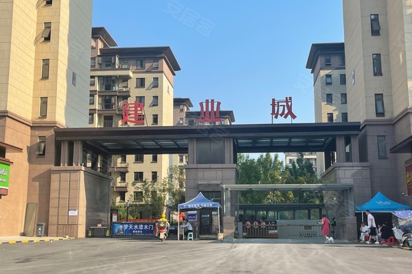 建业城(固始)