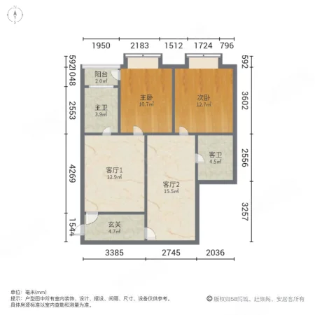 国际大都会2室2厅2卫88.8㎡北75万