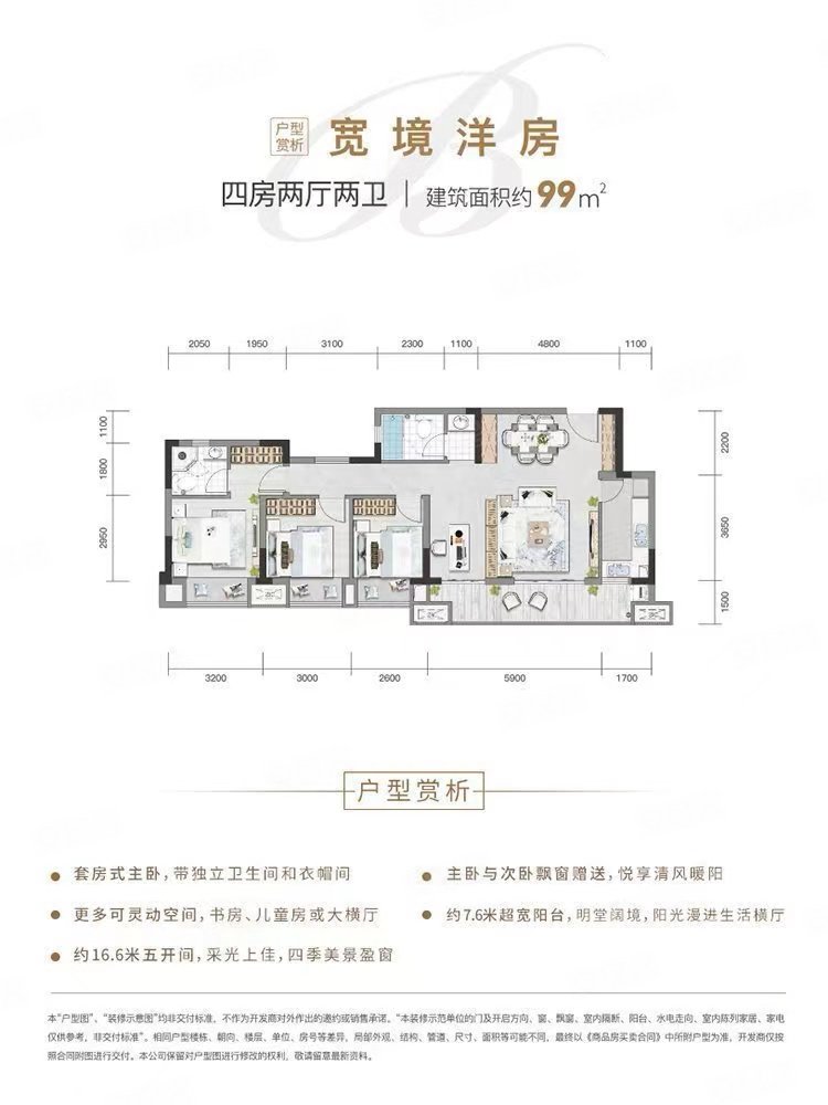 宽敞明亮的大客厅,安静的洋房,重庆汽车公园首玺(二期)二手房,92万,3
