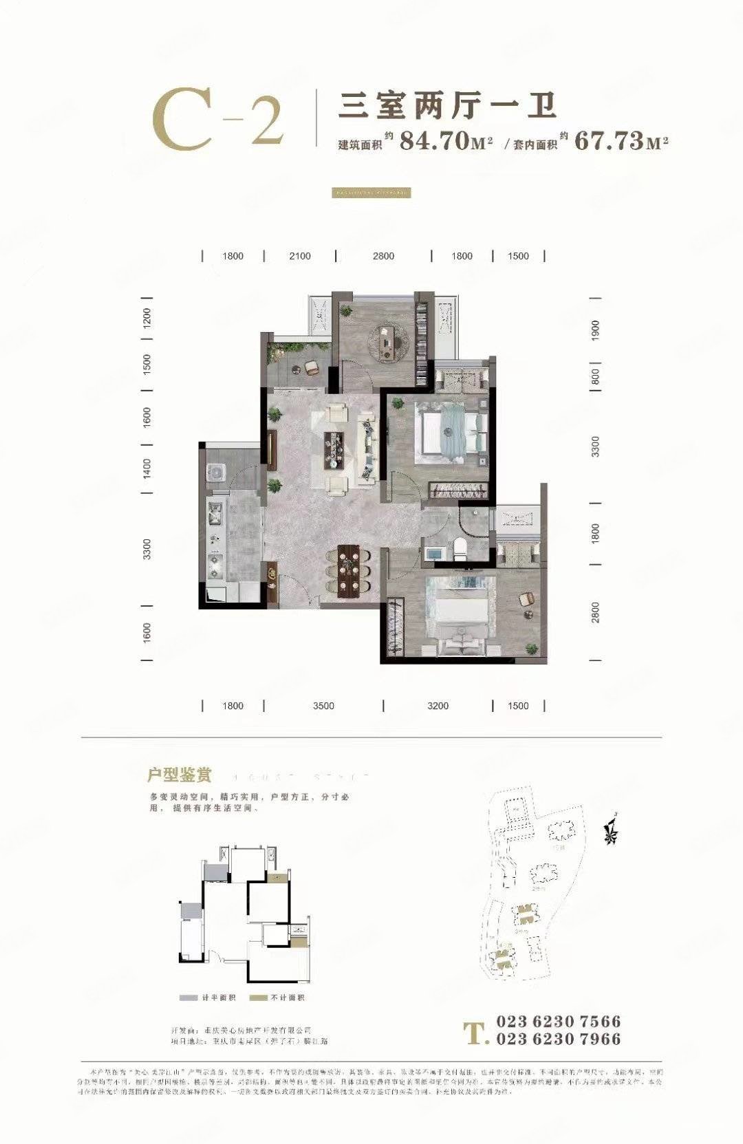 美心美岸江山3室2厅1卫85㎡南北110万