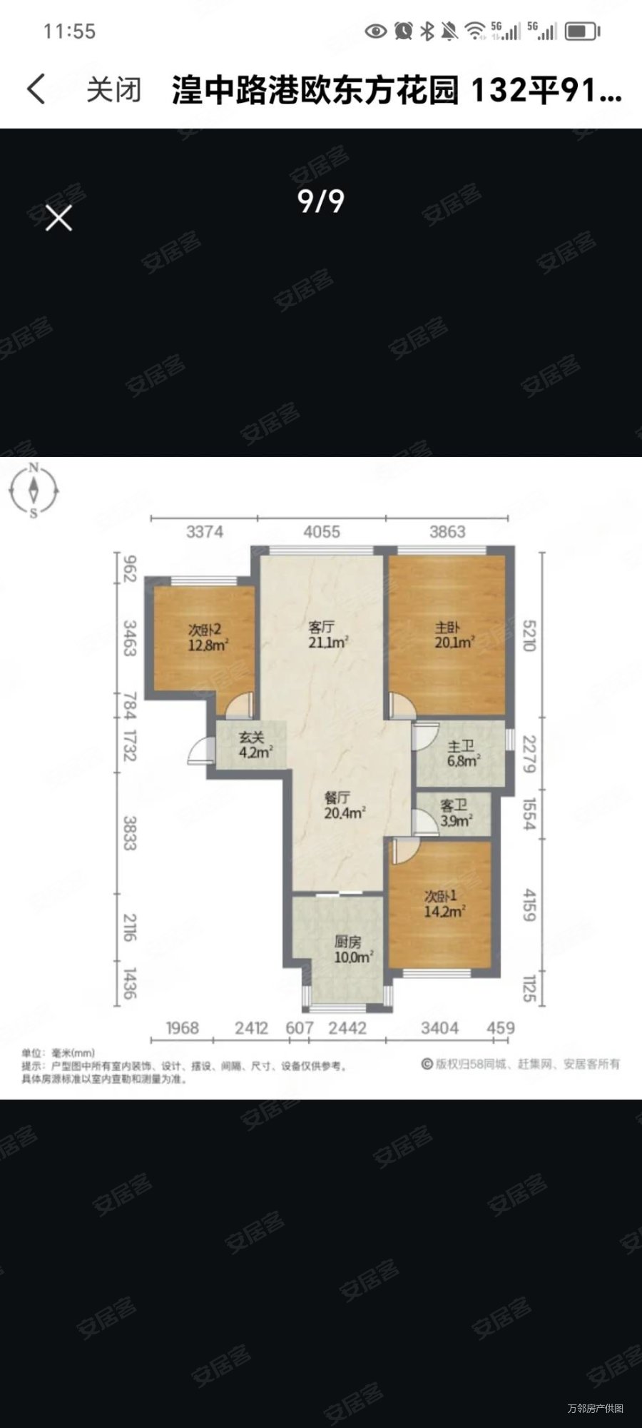 青藏铁路花园3室2厅2卫127㎡南北75万