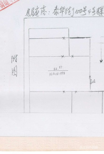 省优抚医院宿舍(泰华街)2室1厅1卫82.97㎡南北149万