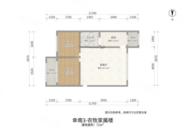 农委家属楼小区2室1厅1卫71㎡南北48万