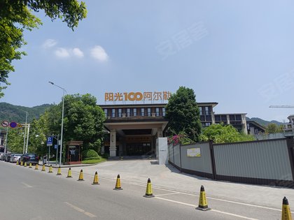阳光100阿尔勒