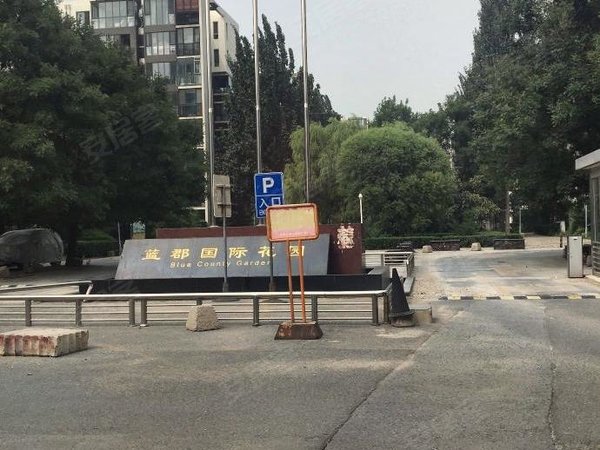 【多图】蓝郡国际花园,昌平县城租房,蓝郡 南向采光好 舒适 干净整洁