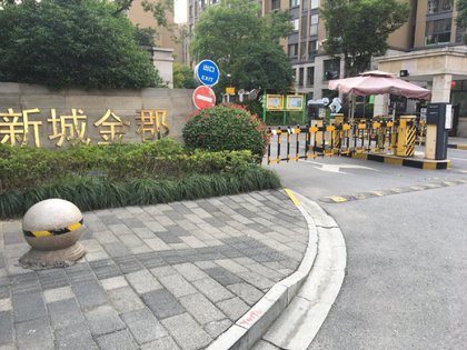 新城金郡二期南区公寓住宅
