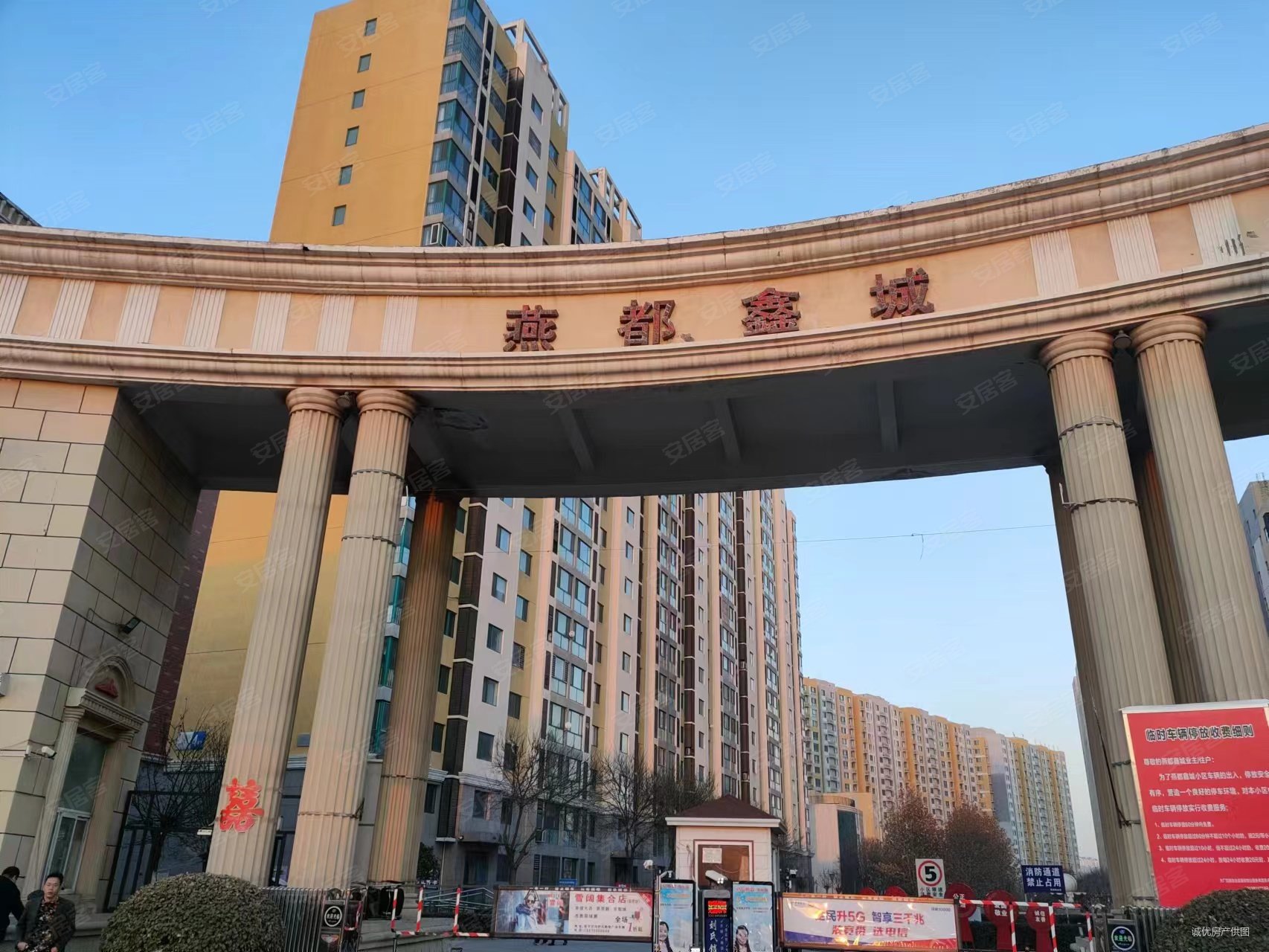 廊坊房产网>廊坊二手房>香河二手房>安平镇二手房>燕都鑫城>