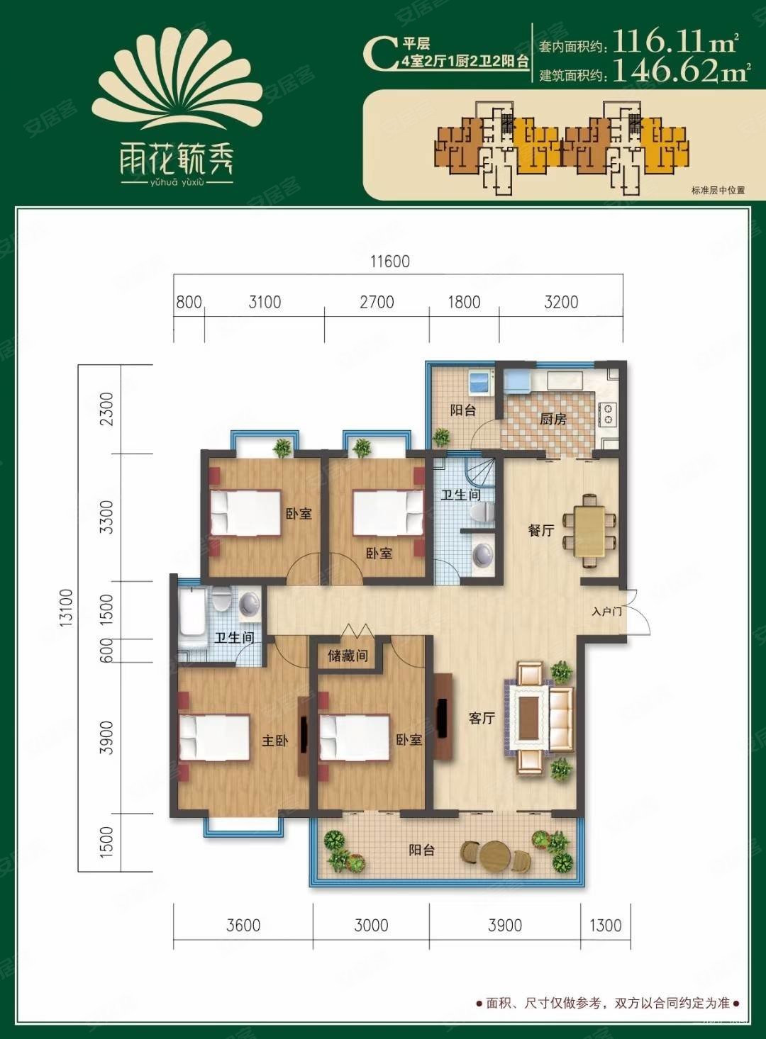 新出书香大地146平送车位127万带走看房有钥匙