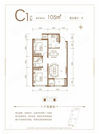 金鑫诚园2室2厅1卫105㎡南北86万