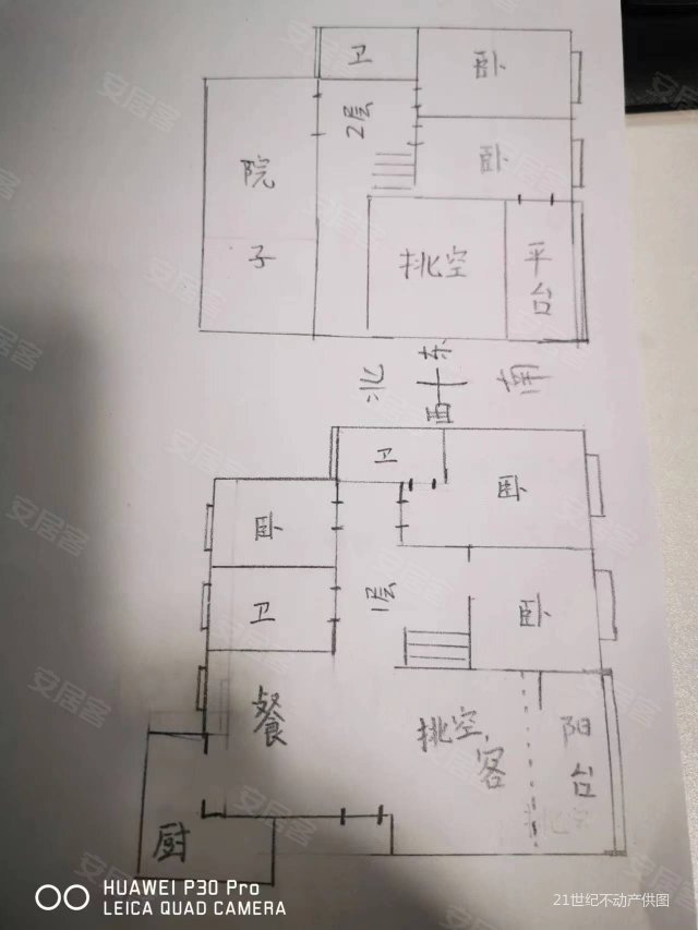 香格里拉国际城5室3厅3卫233㎡南北179万