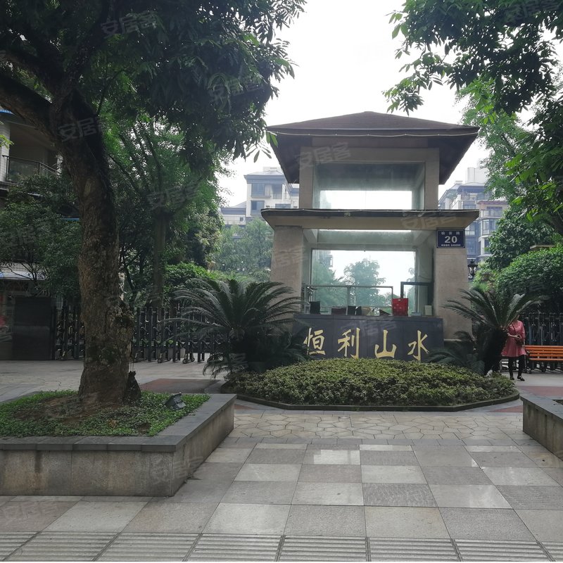 【恒利山水, 恒利山水小区详情,房价走势,房源,业主论坛】- 泸州58