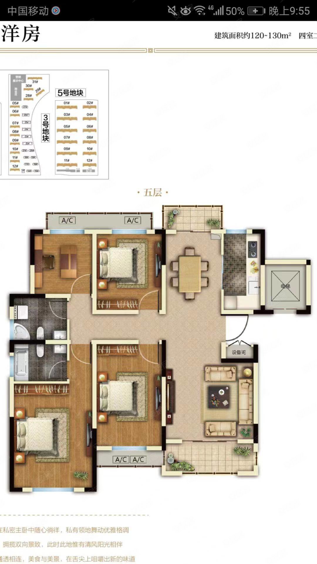 四室两厅两卫,带车位出售,楼层好采光佳!