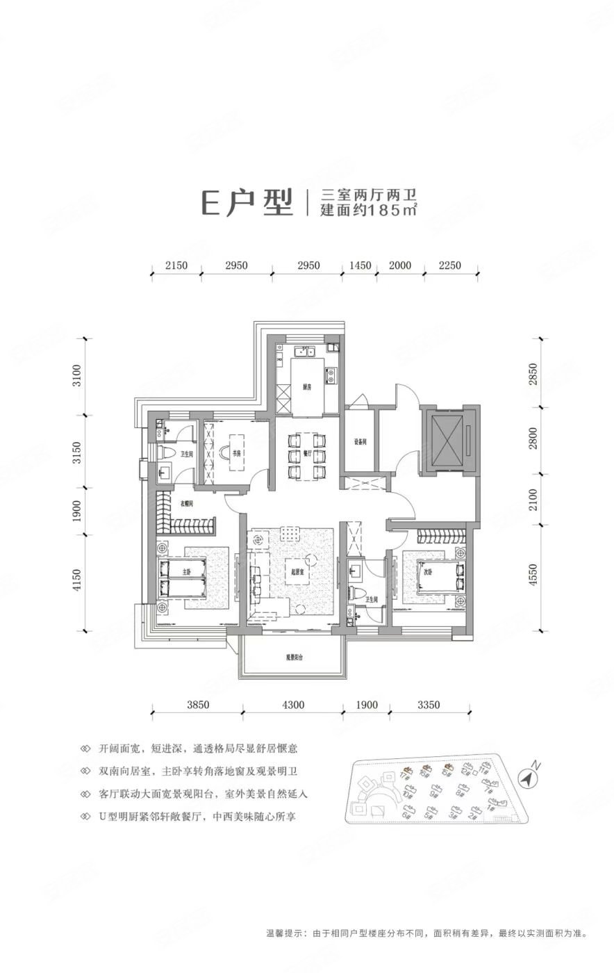 海信君澜3室2厅2卫185㎡南1400万