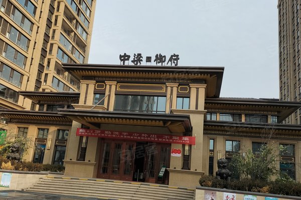 中梁御府