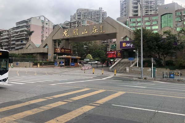 不足,龙园山庄怎么样,龙园山庄周边房产中介经纪人评价-深圳安居客