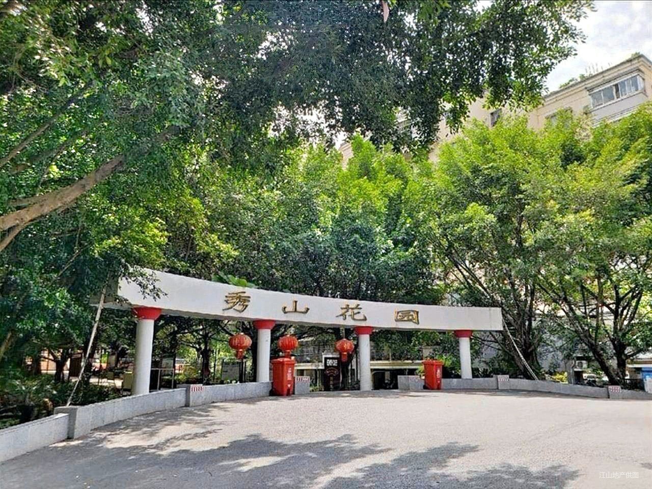 南宁房产网>南宁二手房>青秀二手房>青秀山二手房>秀山花园>