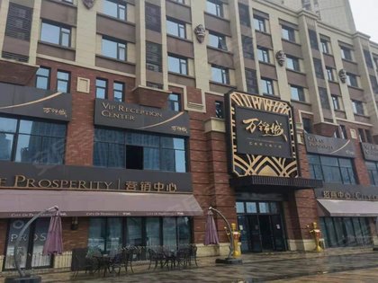 城置国际花园城四期万锦城,徐海路 - 徐州城置国际花园城四期万锦城